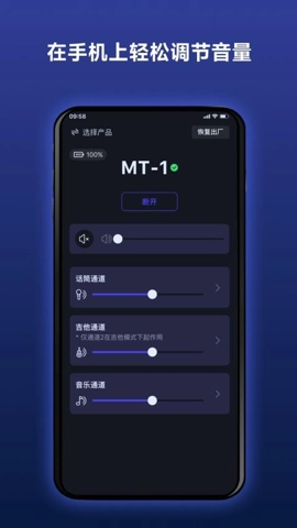 Donner路演音箱安卓版(4)