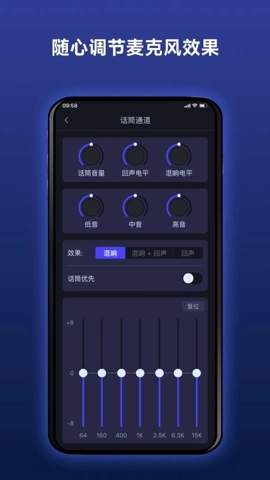 Donner路演音箱安卓版(2)