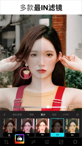 LumiiPhotoEditor最新版图4