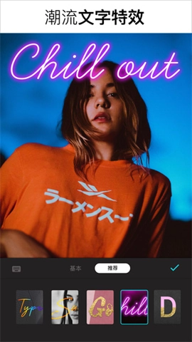 LumiiPhotoEditor最新版图5