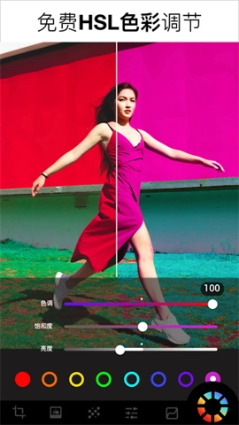 LumiiPhotoEditor最新版图2