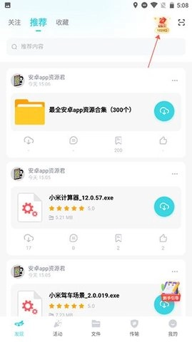 小飞机网盘1.5.0安卓版