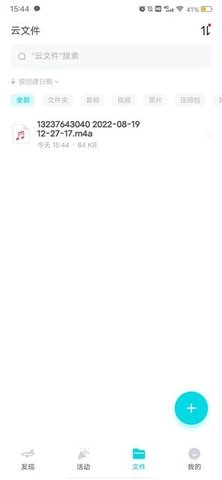 小飞机网盘1.5.0安卓版