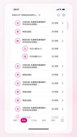 乳腺中心v3.0.1安卓版