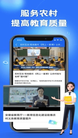智慧中小学.3图1