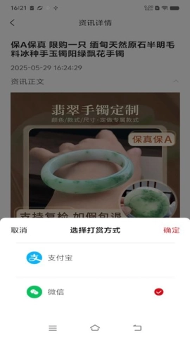 名智优选安卓版图3