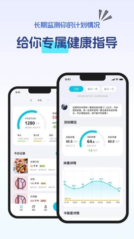 恋上健康安卓版图2