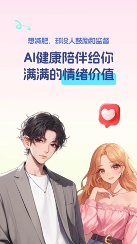 恋上健康安卓版图3