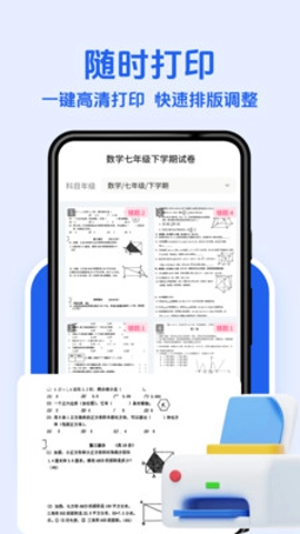 无忧作业宝.0安卓版图2