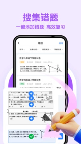 无忧作业宝.0安卓版图3