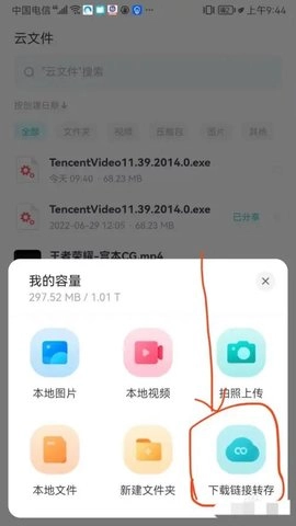 小飞机云盘1.5.0安卓版
