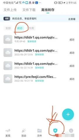 小飞机云盘1.5.0安卓版