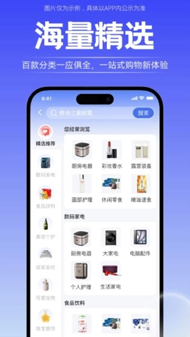 轻享花安卓版图4