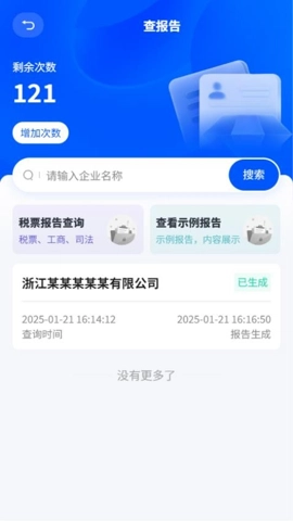 微风智选最新版(4)