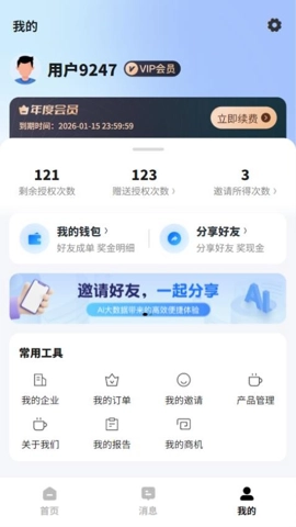 微风智选最新版(3)