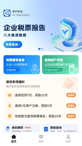 微风智选最新版(5)