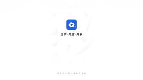 智慧中小学HD版2.1.3安卓版推荐品质课程，在线学知识2