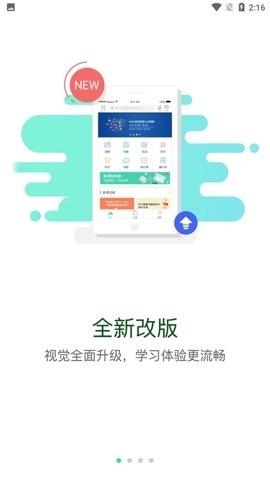 烟草网络学院安卓版