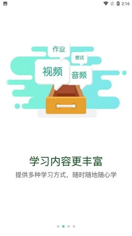 烟草网络学院安卓版