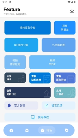 万能视频解析器1.1.2安卓版
