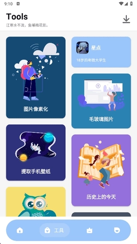 万能视频解析器1.1.2安卓版