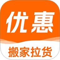 搬家拉货助手v1.0.9安卓版