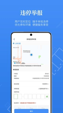 西安泊车安卓版截图4