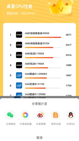 快科技5.4.6安卓版2