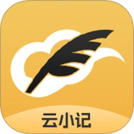 云小记v1.2.3安卓版