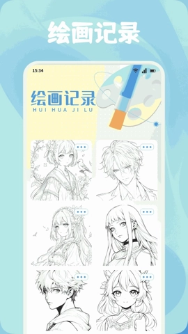 创漫客绘画手机版(2)