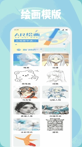 创漫客绘画手机版(3)