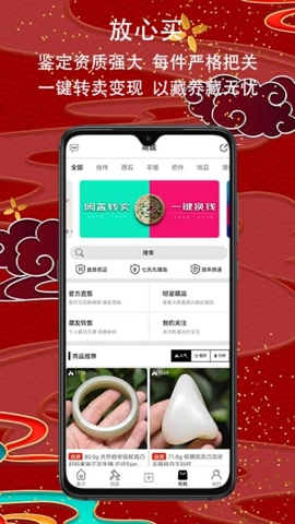 爱籽玉拍卖安卓版