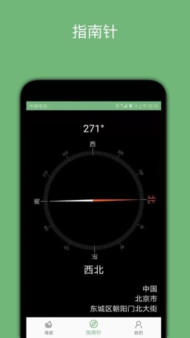 百斗海拔仪安卓版图2