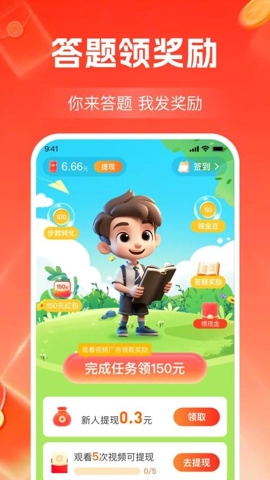 成语零钱赚安卓版图4