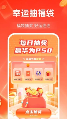 成语零钱赚安卓版图3