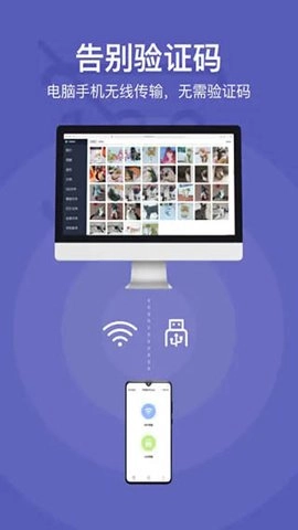 Hi传输助手安卓版(2)