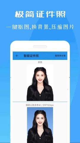 标准证件照专家v1.0.5安卓版