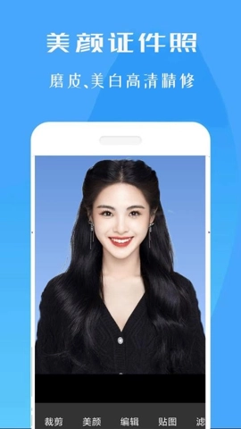 标准证件照专家v1.0.5安卓版