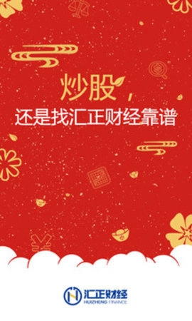 汇正财经8.8.6炒股就用汇正财经
