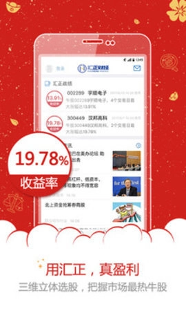 汇正财经8.8.6炒股就用汇正财经