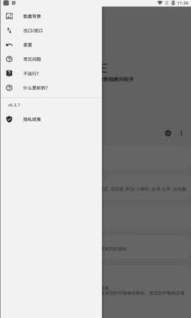 alwaysonedge8.9.2安卓版