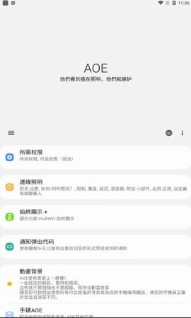 alwaysonedge8.9.2安卓版