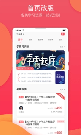 七天学堂.1学习查分必备软件图3