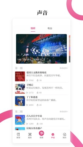 看苏州安卓版(3)