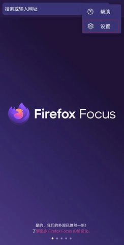 firefoxfocus隐私浏览器140.0安卓版