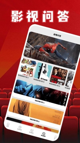 蜂鸟追剧达人安卓版(2)