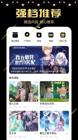 jcy囧次元安卓版(4)