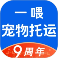 一喂宠物托运.3安卓版