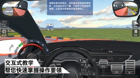 懒人学车2.10.0最新版