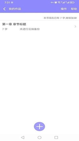 云吞小说助手安卓版(2)